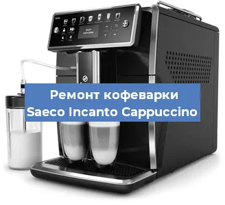 Замена | Ремонт термоблока на кофемашине Saeco Incanto Cappuccino в Перми